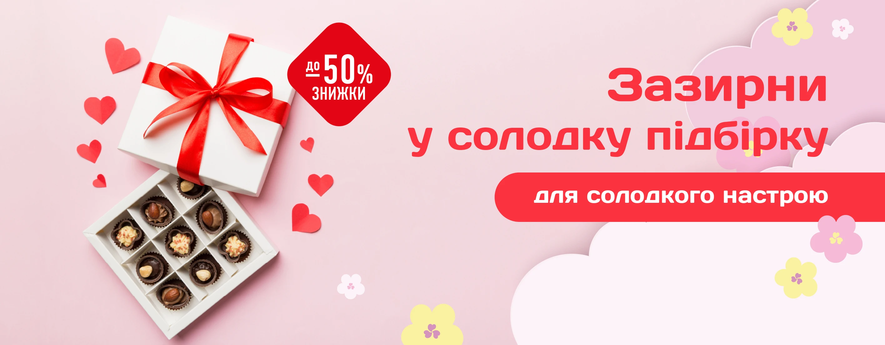 🍫 Зазирни у солодку підбірку — для солодкого настрою! 💝