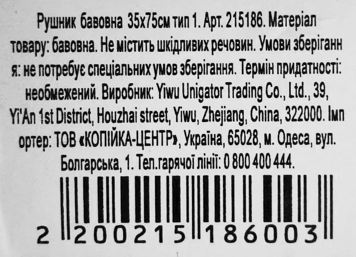 Рушник бавовна 35х75cм тип 1