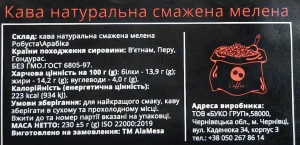 Кава Ala Mesa 230г (70% Арабіка, 30% Робуста)