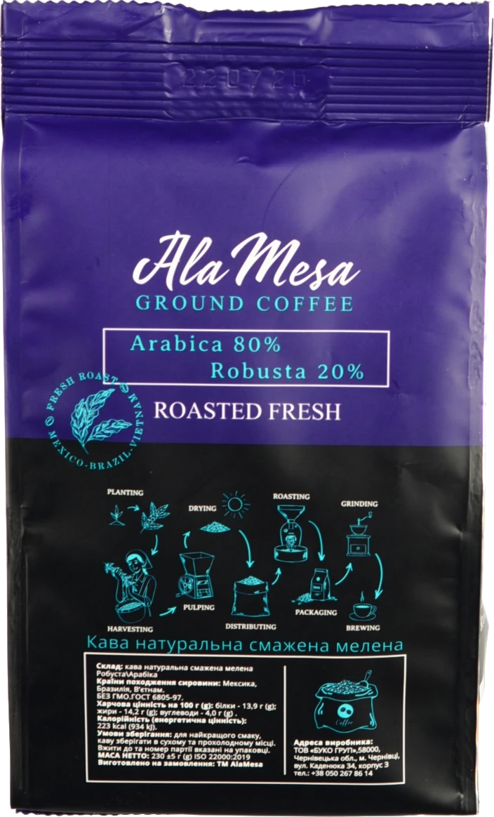Кава Ala Mesa 230г арабіка 80% робуста 20%