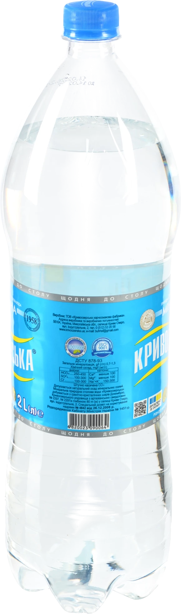 Вода мінеральна природна столова сильногазована Кривоозерська 2л