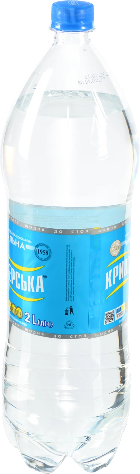 Вода мінеральна природна столова сильногазована Кривоозерська 2л