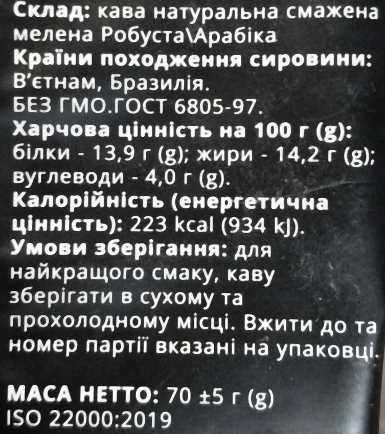 Кава Ala Mesa 70г fuerte мелена купити в Одесі за низькою ціною