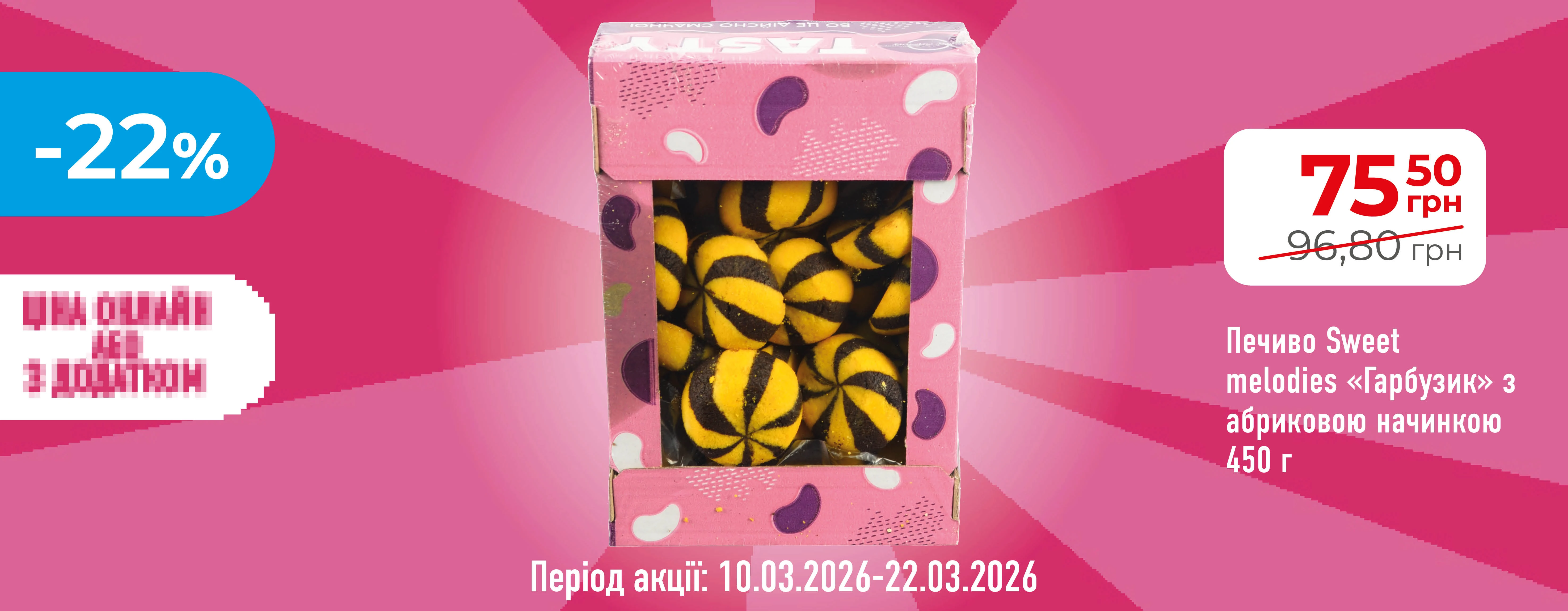 🌟 Хороша Ціна з Карткою Сусіда — більше вигоди щодня!