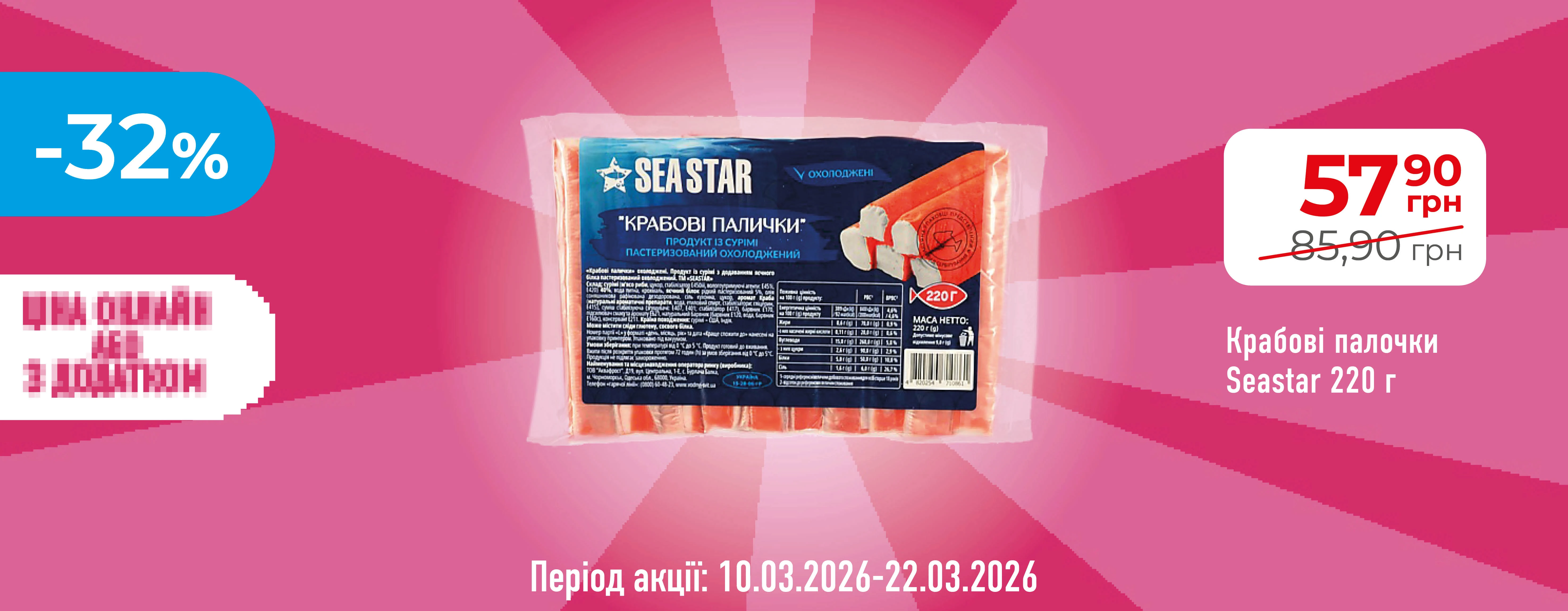 🌟 Хороша Ціна з Карткою Сусіда — більше вигоди щодня!