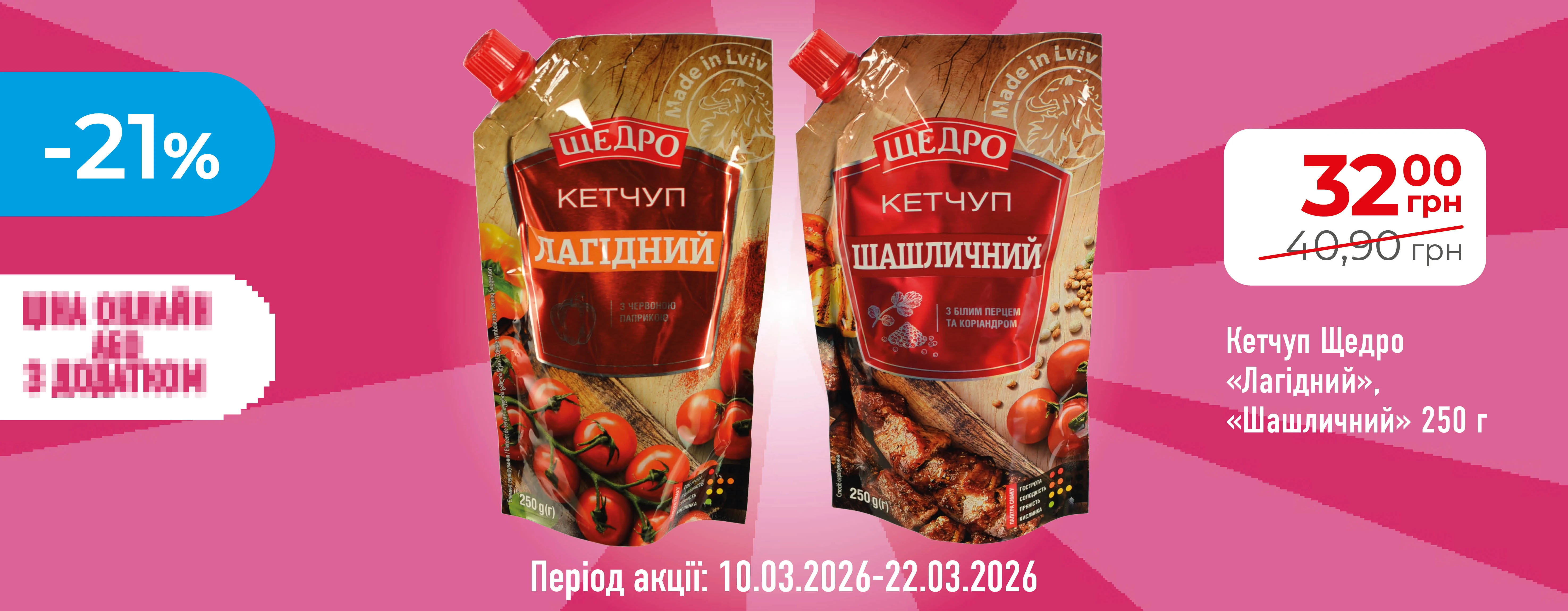 🌟 Хороша Ціна з Карткою Сусіда — більше вигоди щодня!