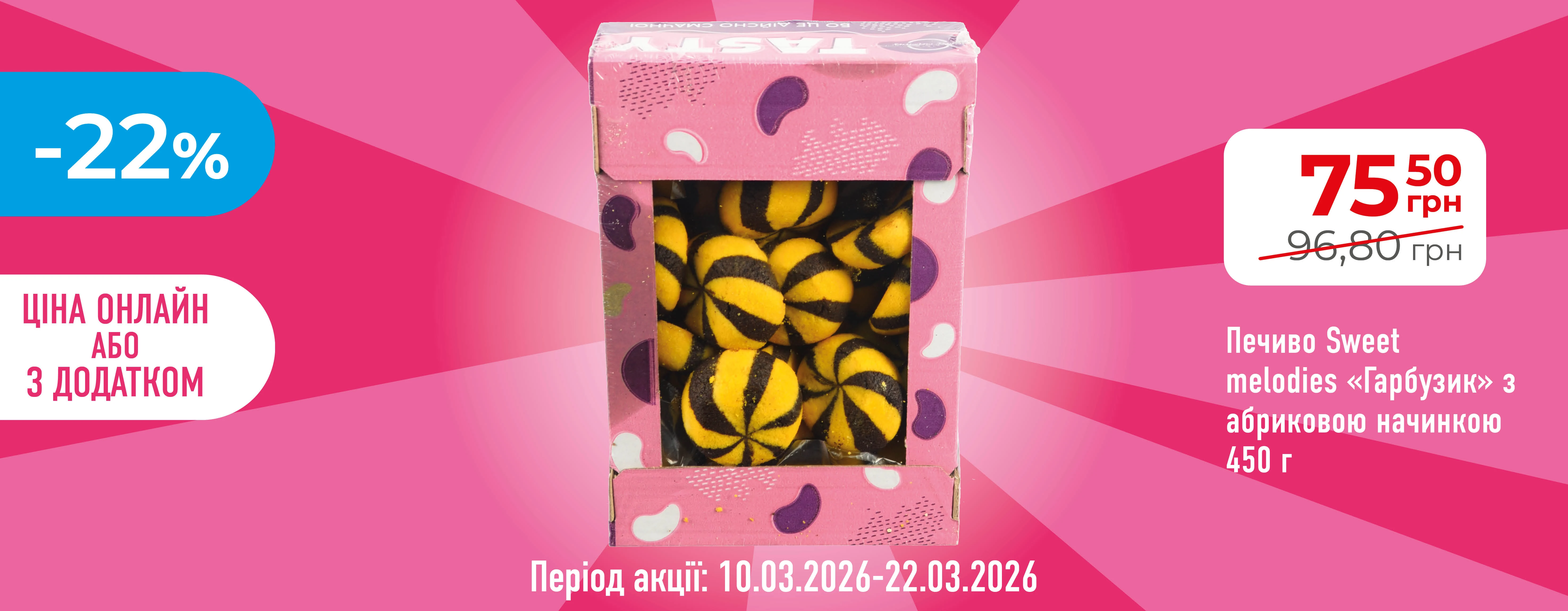 🌟 Хороша Ціна з Карткою Сусіда — більше вигоди щодня!