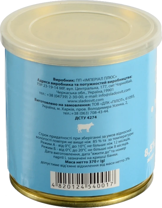 Молоко згущене Mileko 370г 8.5% з цукром з.б