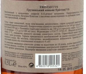 Коньяк Еріставі VS 40% 0,5л (у коробці)