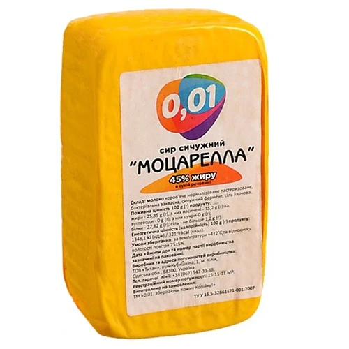 Сир сичужний «Моцарелла» 45% жиру в сухій речовині від ТМ «0,01»