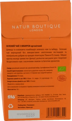 Чай Natur Boutigue 50г зелений імбир
