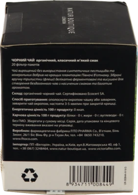 Чай Natur Boutigue 20п чорний