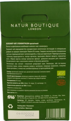 Чай Natur Boutigue 50г зелений лемонграс