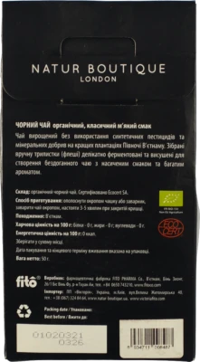 Чай Natur Boutigue 50г чорний