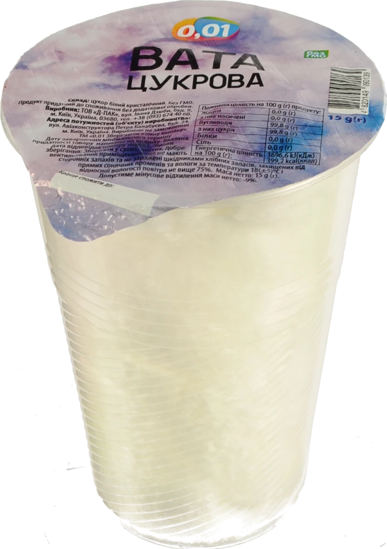 Вата солодка 0.01 15г