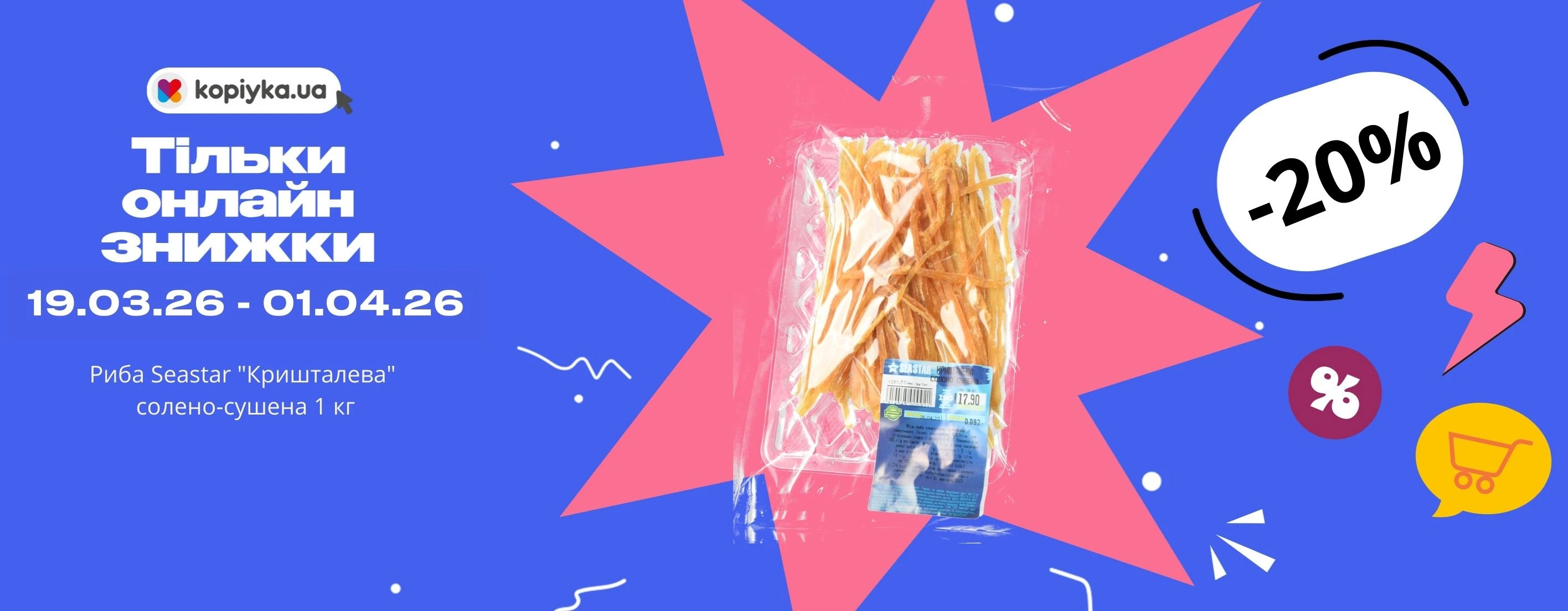 🎯 Найкращі ціни та вигідні пропозиції — тільки онлайн!