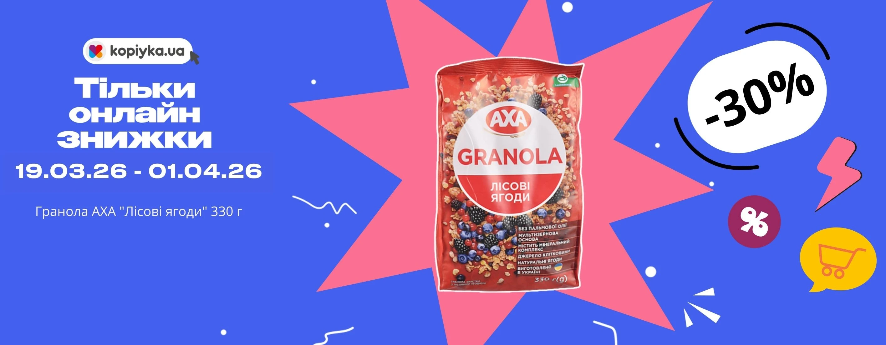 🎯 Найкращі ціни та вигідні пропозиції — тільки онлайн!