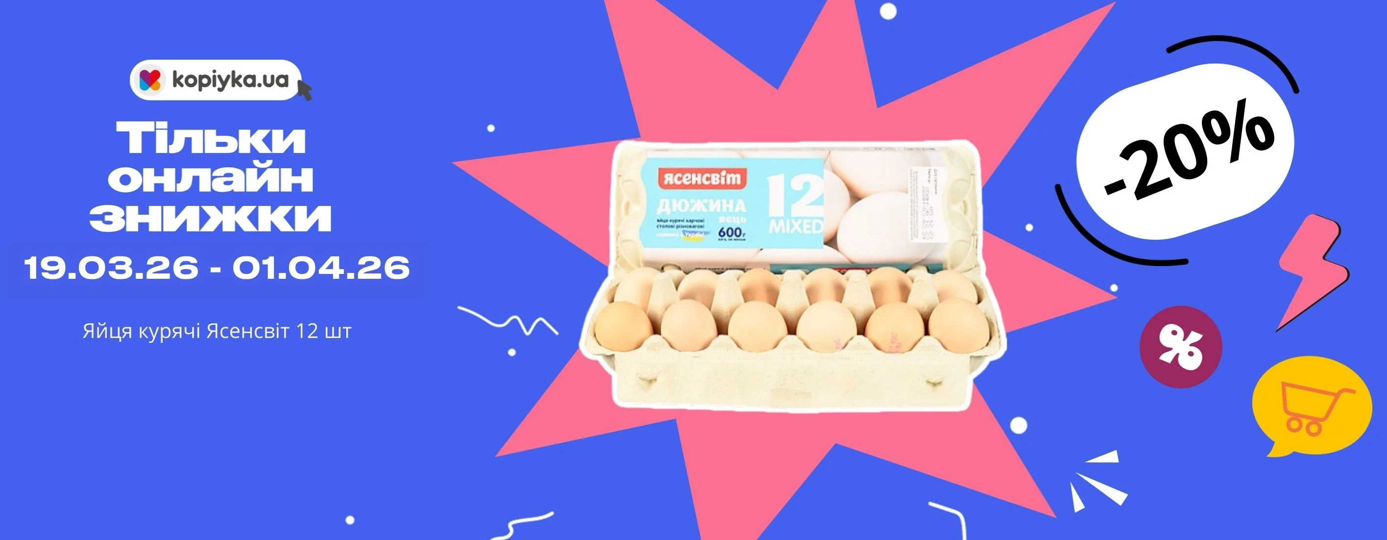 🎯 Найкращі ціни та вигідні пропозиції — тільки онлайн!