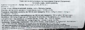 Пиво світле фільтроване пастеризоване Horn Disel Original, 5,3%, 1 л, ПЕТ-пляшка