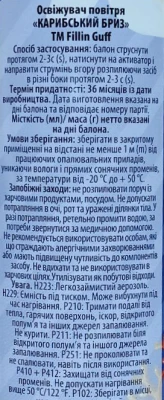 Овіжувач Fillin guff 300мл карибський бриз