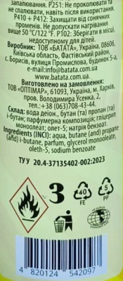 Освіжувач Fillin guff 300мл vanilla cake
