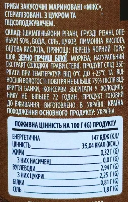 Гриби Фазенда 300г мікс закусочні