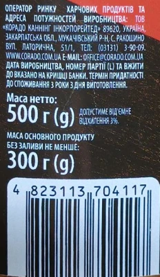 Квасоля Фазенда 500г велика томатний соус