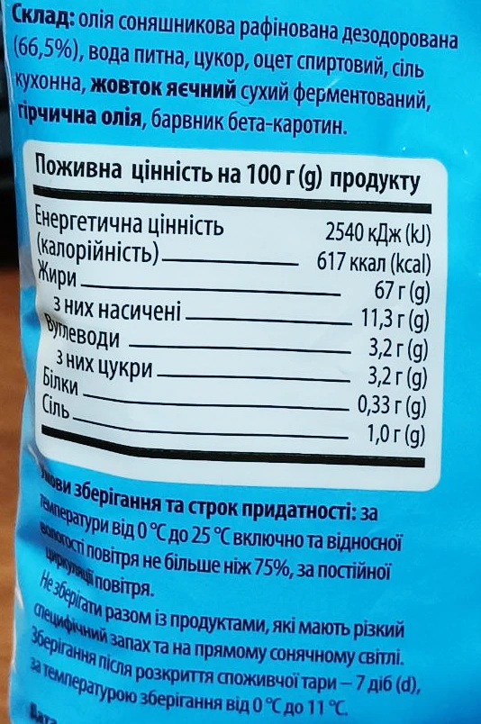 Майонез Фазенда 340г традиційний 67%д.п. купити в Одесі за низькою