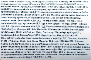 Пиво пшеничне нефільтроване з соком Schofferhofer Ананас 2,5%, 0,5 л, б.м.