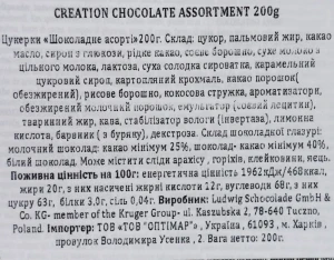 Цукерки Fontessa 200г праліне асорті