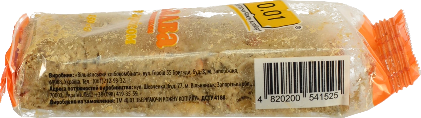 Халва соняшникова з арахісом 150г