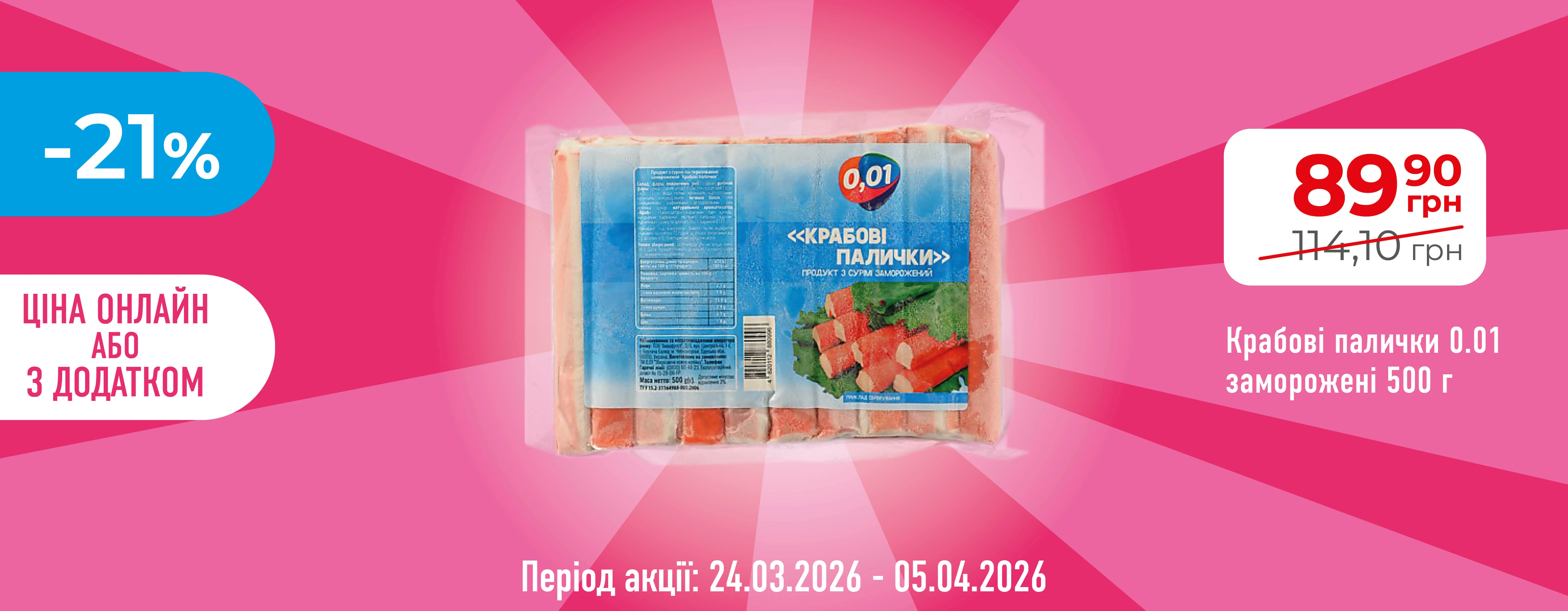 🌟 Хороша Ціна з Карткою Сусіда — вигідно щодня!