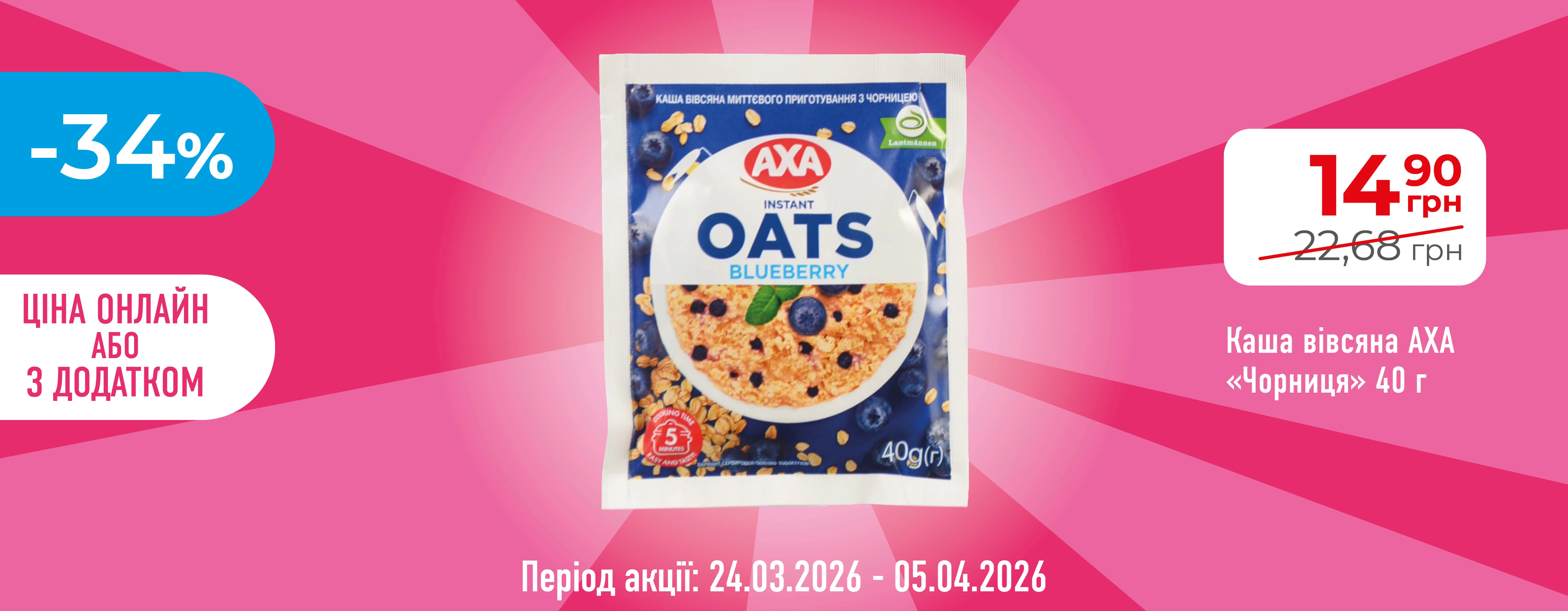 🌟 Хороша Ціна з Карткою Сусіда — вигідно щодня!