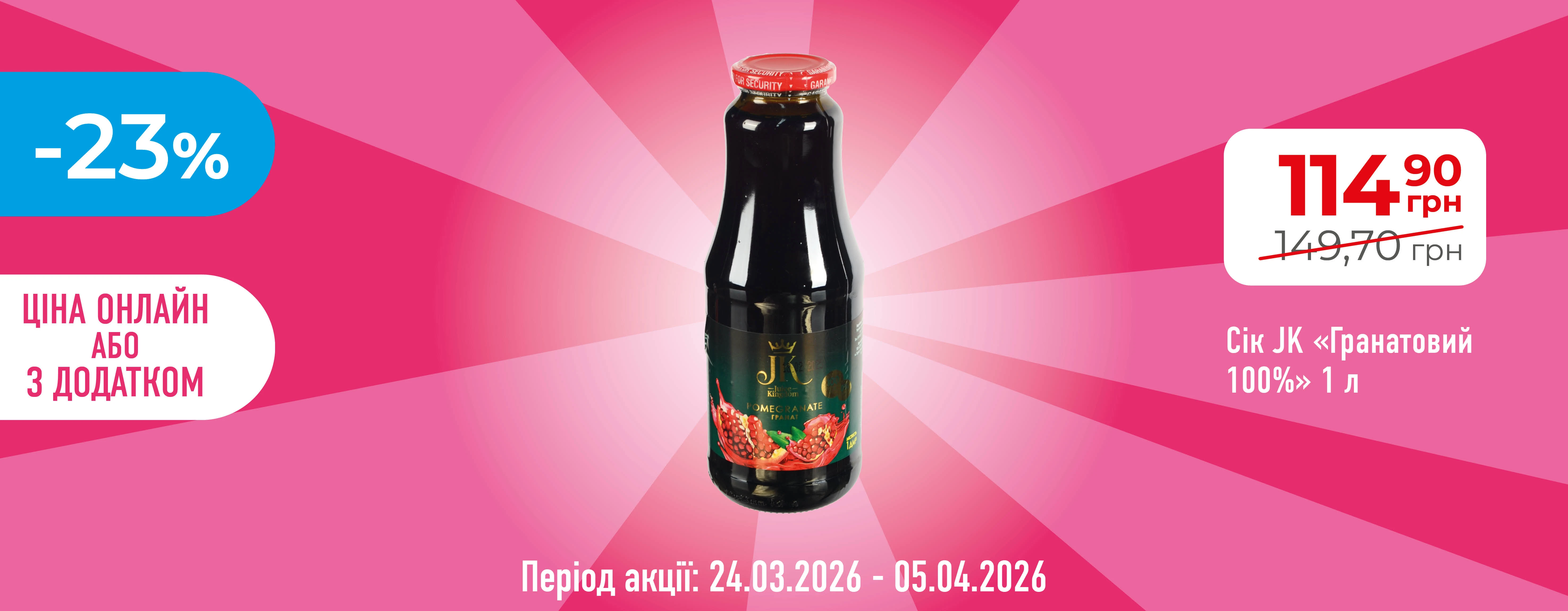 🌟 Хороша Ціна з Карткою Сусіда — вигідно щодня!