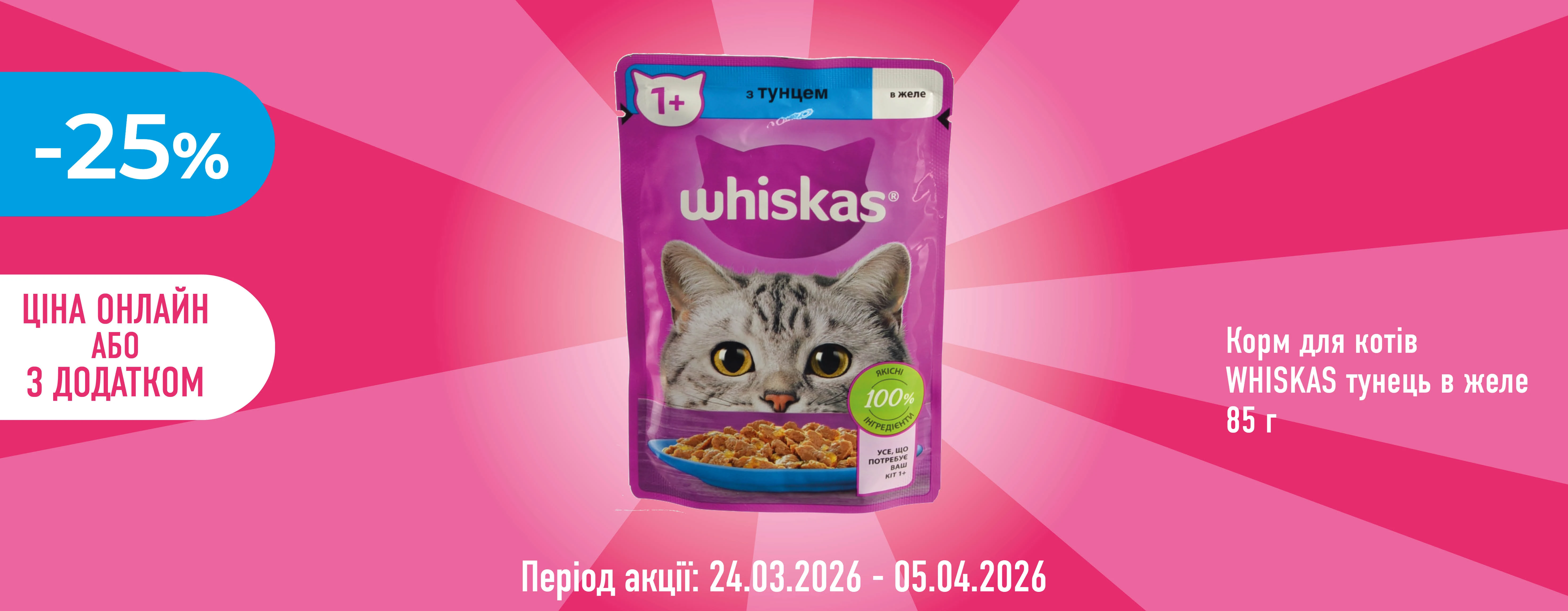 🌟 Хороша Ціна з Карткою Сусіда — вигідно щодня!