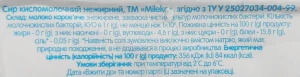 Сир к.м. Mileko 180г нежирний ф.п.