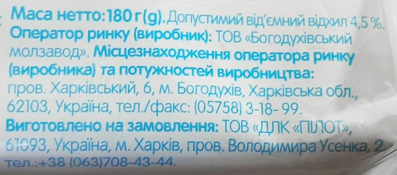 Сир к.м. Mileko 180г нежирний ф.п.