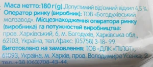 Сир к.м. Mileko 180г нежирний ф.п.