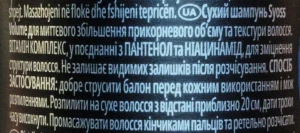 Шампунь сухий Syoss 200мл volume