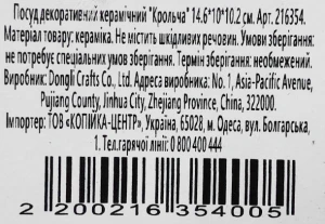 Посуд декоративний керамічний Крольча тип7
