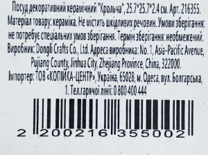 Посуд декоративний керамічний Крольча тип8