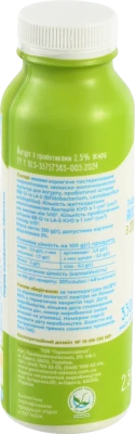 Йогурт ММЗ 330г 2.5 без цукру пробіотики пет
