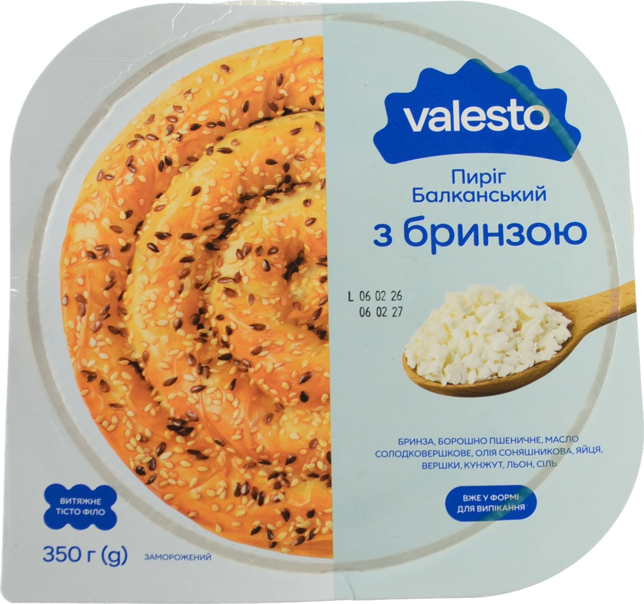 Пирiг VALESTO 350г балканська бринза