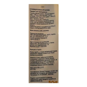 Чечевица зеленая органическая Экород м/у 400г