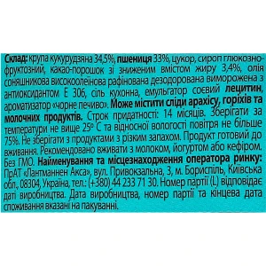 Сніданки сухі зернові Galaxy stars Start! 500г