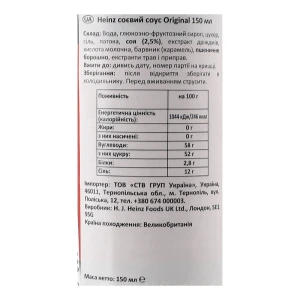 Соус соєвий Original Heinz с/пл 150мл