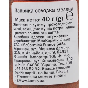 Паприка солодка мелена Kamis с/б 40г