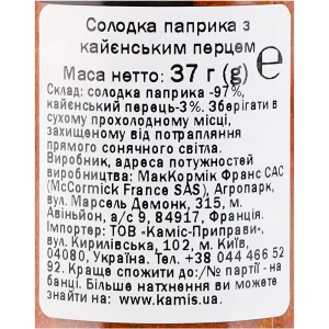 Паприка солодка з каєнським перцем Kamis с/б 37г