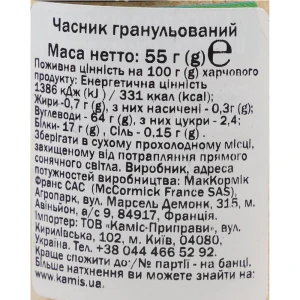 Часник гранульований Kamis с/б 55г