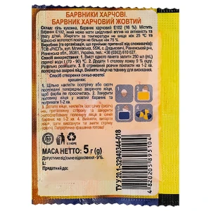 Барвник харчовий жовтий Добрик м/у 5г